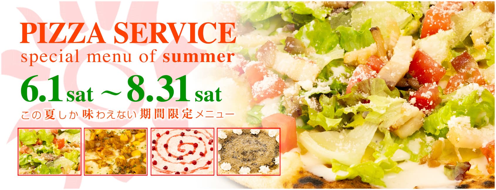 specian_2024_pizza_summer.jpg